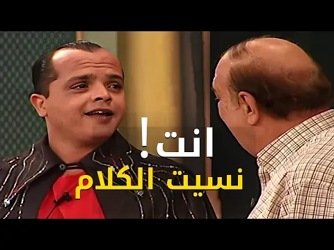 فيديو حسن حسني ومحمد هنيدي نسيوا الكلام على المسرح واتقلبت كوميديا بجد 🤣 تلت ساعة من الضحك المستمر 😂👇