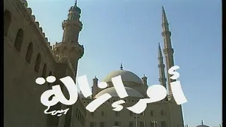 المسلسل النادر أمر إزالة الحلقة الخامسة 