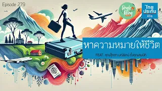 การที่แฟนของตุ๊กตาป่วยเป็นมะเร็งส่งผลต่อชีวิตของเธออย่างไร