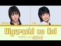 Download Lagu AKB48 'HIGURASHI NO KOI' LYRICS (AKB48 'ヒグラシノコイ' 歌詞) | Color Coded Lyrics KAN_ROM_ENG
