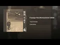 傘がない - Kasaga Nai - Yosui Inoue