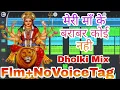 Download Lagu Meri Maa Ke Barabar Koi Nahi Bhakti Song Flp Project No Voice Tag By Dj Jitesh Kumar Hamirpur