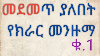 Older Hadra Mnzuma Dua 2019 Hadra Bet Hadra Menzuma 