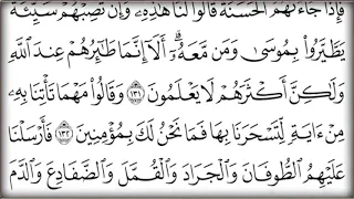 القرآن الكريم كتابه الجزء التاسع بصوت معتز آقايي 