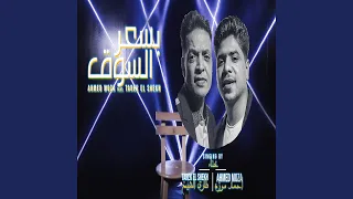 بسعر السوق دندنها