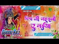 Download Lagu Ganga Ji nahin bole Maiya jhalawad Chauraha Deoria district,, sethusahni07