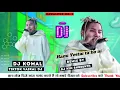 Lagu NEPALI DJ | VTEN YESTAI TO HO NI BRO DJ | RAP DJ |TIKTOK VIRAL DJ | NAWALPUR DJMIXING MASTER