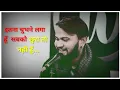 Download Lagu Itna chubhne laga hoon ll Poetry by kunal verma ll Kunal verma - Itna chubhne laga hoon sbko ll