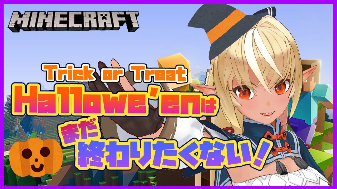 【マインクラフト/Minecraft】11月になってもハロウィンを楽しみたい🎃Halloween all the time【ホロライブ/不知火フレア】