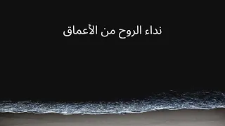 جلسة تأمل بحر العجائب تساعد على الصفاء الذهني وإخماد العقل اللاواعي 