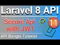 Laravel 8 Rest API Bangla Tutorial Secure API with JWT P - 11