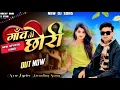 Download Lagu तू कोनसे गाँव की छोरी || Hum Tope Mar Gaye || New Haryanvi Song 🎵 |Rocky Bhai 5 Star