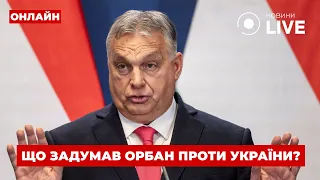 Угорщина планує створити блок проти України — ефір Вечір.LIVE - 285x160