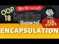 Encapsulation Object Oriented Programming OOP Sinhala Tutorial Part 18