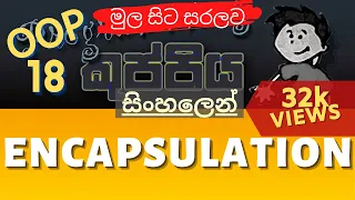 Encapsulation Object Oriented Programming OOP Sinhala Tutorial Part 18