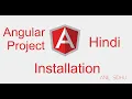 Angular project in Hindi install and setup