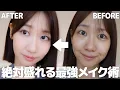 Download Lagu [Department Store Cosmetics] When you want to look mature, try this makeup💄