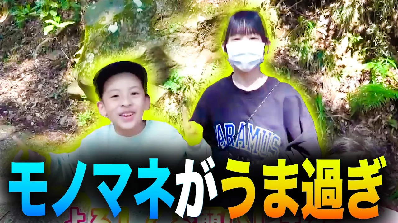 【切り抜き】かんちゃん・コジサックのモノマネが凄すぎました!