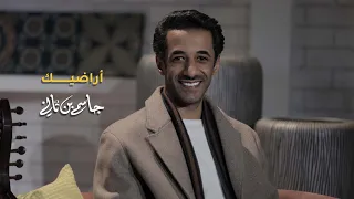 أراضيك   جاسم بن ثاني دندنها