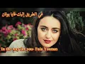 Faia Younan/Fi Al Tariki elik-English subtitles/فايا يونان-في الطريق إليك