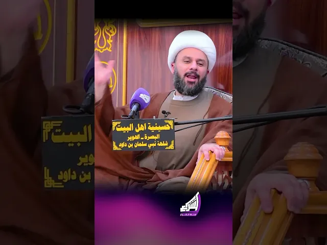 ⁣الخير الكثير !!؟ الشيخ زمان الحسناوي #قناة_الشراع