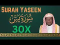 Download Lagu ∥ Surah Yaseen ∥ Recited 30X ∥ Abdullah Al Matrood ∥