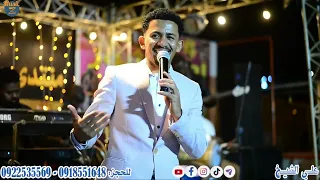 علي الشيخ    مالو لو صافيتنا    حفل رأس السنة      دندنها