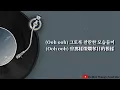 ♡韓中歌詞♡ | DxS (SEVENTEEN) (도겸X승관) - Blue