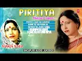 Latest Audio Jukebox [ PIRITIYA - Bhojpuri Lokgeet By Sharda Sinha ] PIRITIYA KAHE NA LAGAVLE