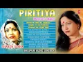 Download Lagu Latest Audio Jukebox [ PIRITIYA - Bhojpuri Lokgeet By Sharda Sinha ] PIRITIYA KAHE NA LAGAVLE