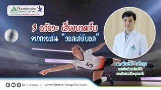  อาการบาดเจ็บที่ข้อเท้าเกิดจากอะไรบ้าง และมีวิธีป้องกันอย่างไร 