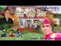 Download Lagu New Garhwali Dj Song 2019 II ऐगी नेगी दिदा II AGGI NEGI DIDA II Manoj Negi || N B Production