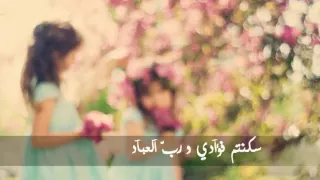سكنتم فؤادي ورب العباد حمود الخضر HD 