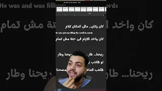 ترجمة اغنية شمس وهوا بشرط نفس اللحن الاصلى English Lyrics Vocabs 