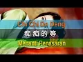 Download Lagu Chi Chi De Deng - Menanti Penasaran - 痴痴地等 - 劉罡 Liu Gang
