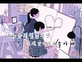 Download Lagu Taeyong’s part in Love Del Luna