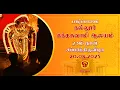 Download Lagu 🔴யாழ் நல்லூர் கந்தசுவாமி தேவஸ்தான வருடாந்த பெருந்திருவிழா-23ம் நாள் மாலை சப்பரத் திருவிழா-20.08.2025