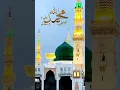 Download Lagu Subhaallah Walham Dulillah Madina sharif