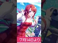 Download Lagu D4DJ x Rent-a-Girlfriend...Why?☠️ #shorts #d4djグルミク