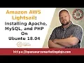 Installing apache mysql and php on ubuntu 18 04 on amazon aws lightsail