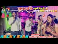 Download Lagu Nonstop Gujarati Garba 2025 | ROCKY STAR BAND NONSTOP GARBA 2025