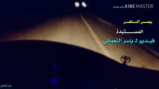 رائعة كاظم الساهر المستبده دندنها