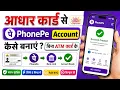 Aadhar Card Se Phone Pe Ka Account Kaise Banaye - Phone Pe Account Kaise Banaye Aadhar Card Se
