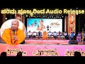 Download Lagu ಪರಮ ಪೂಜ್ಯರಿಂದ ವಿಶ್ವರೂಪಿಣಿ ಶ್ರೀ ವಾಸವಿ ಚಿತ್ರದ Audio Release ಹಾಗು ಶುಭ ನುಡಿ | VISHWAROOPINI SRI VASAVI