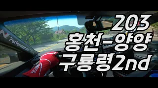 「벨엔DCT 수동모드」와인딩203. 홍천-양양 구룡령 썸네일