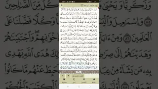 سورة الأنعام من آية ٧٤ إلى آية ٩٤ 