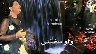 أم كثوم سلوا كؤوس الطلا حالات وآتس آب 