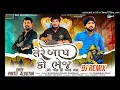 Download Lagu Aendhan |  Pintu Algotar |  Troll Mix |  Attitude song |  Dj Rahul