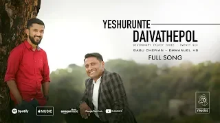 yeshurunte daivathepol full song emmanuel k b sabu cherian malayalam worship song