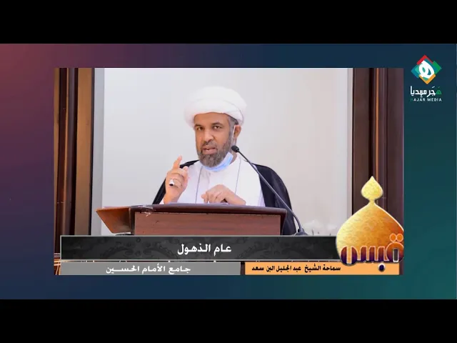 ⁣🌍 هناك أحداث ومفاجآت سبقت كل التنبؤات وخرجت عن كل الحسابات التي يتعاطاها ذوي المراكز في إدارة العالم